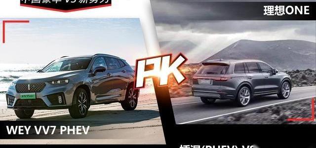 理想ONE,长城