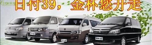 金杯,北京,丰田,阁瑞斯,金杯海狮