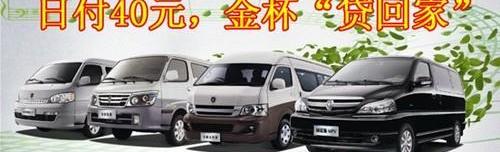 金杯,北京,丰田,阁瑞斯,金杯海狮