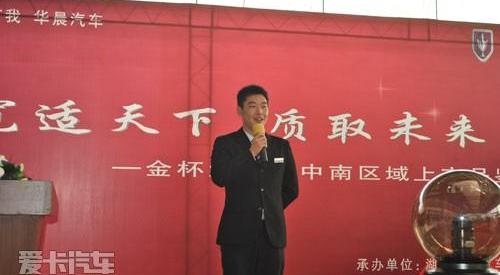 金杯,领航员,理念,一汽