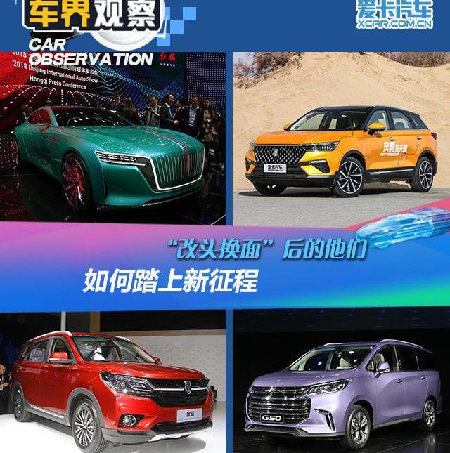 红旗,一汽,777,北京,理念