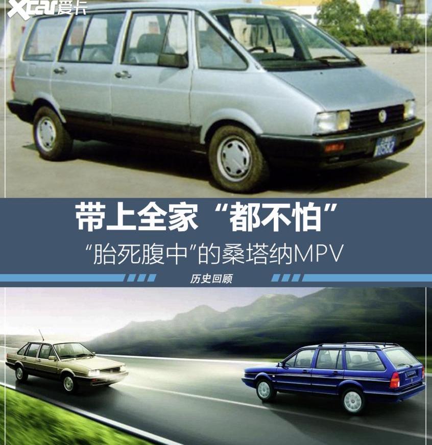 桑塔纳,大众,丰田,奥迪,赛那