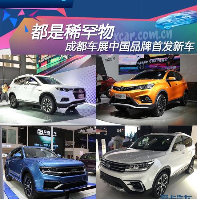 东南,东风,东南DX3,大众,哈弗