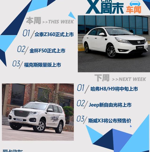 金杯,众泰,江淮,长安,福特