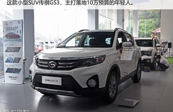 广汽传祺,金杯