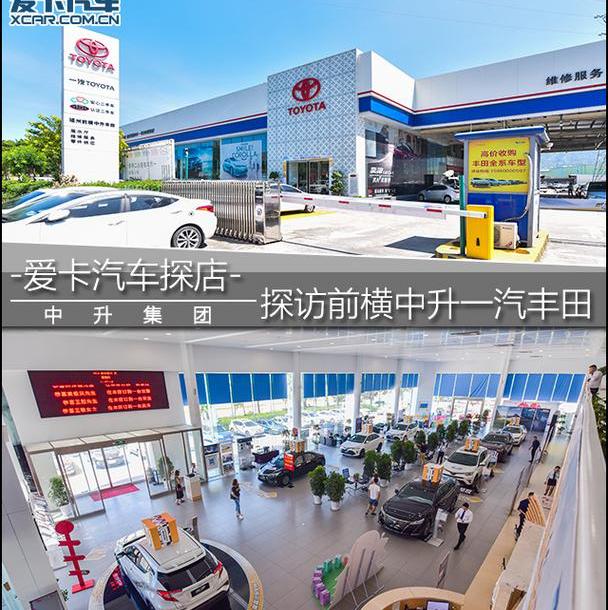 丰田,一汽,皇冠,威驰,优越