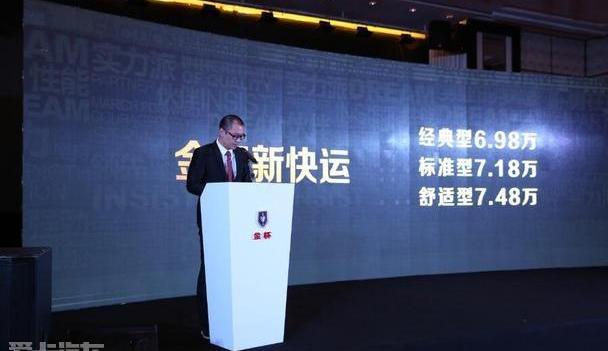 金杯,金杯新快运,丰田,理念
