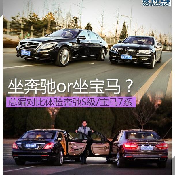 宝马,奔驰