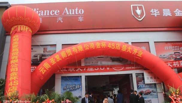 金杯,理念,SWM斯威汽车