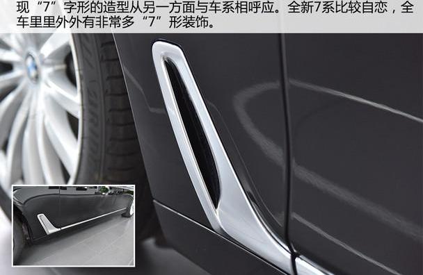 宝马,奔驰,奥迪,发现,宝马7系