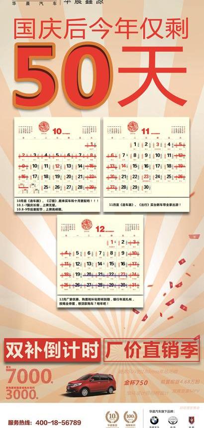 金杯,宝马,远程