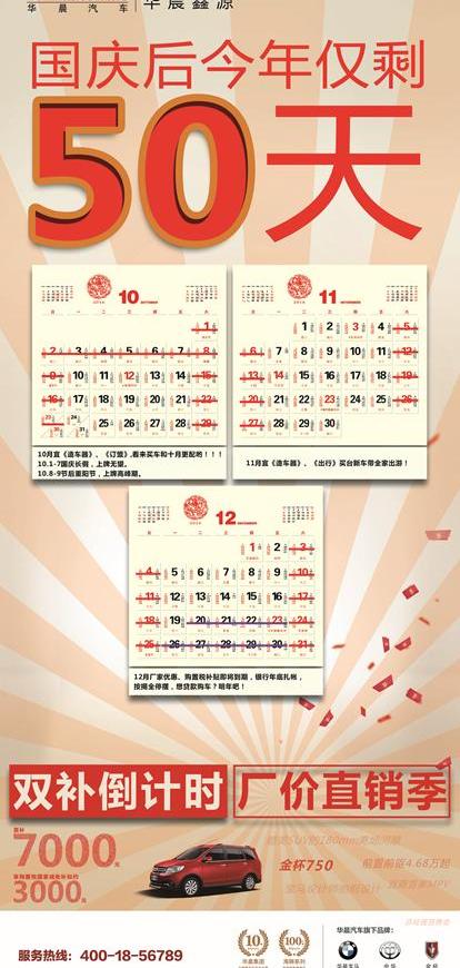 金杯,北京,远程