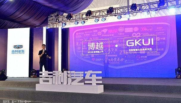 博越,吉利汽车,金杯,理念,发现