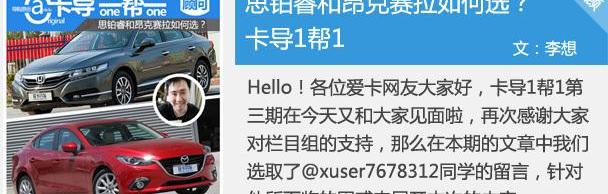 皇冠,雷克萨斯