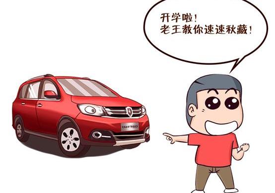 金杯,远程