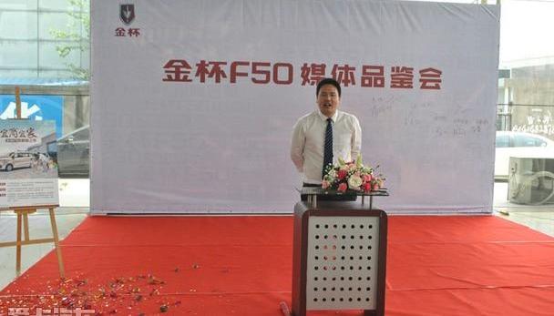 金杯