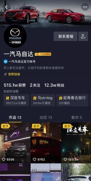 马自达,一汽,理念,大众