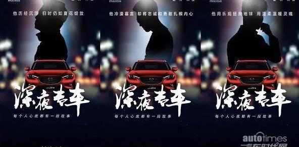 马自达,一汽,理念,大众