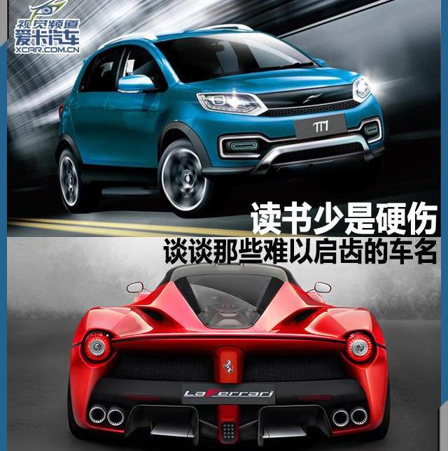 金杯,中兴,领主,东风,红旗