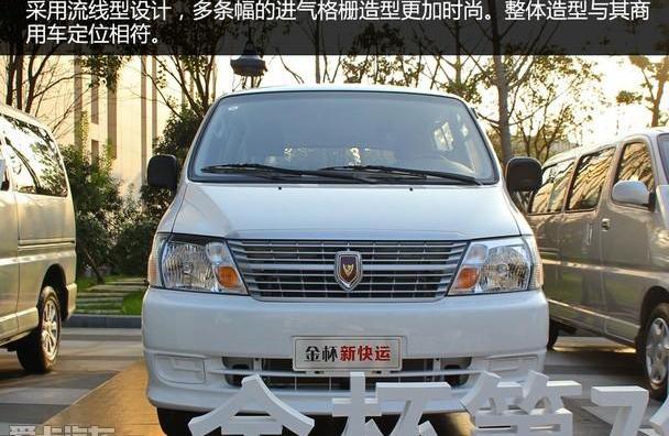 金杯,金杯新快运,阁瑞斯,理念