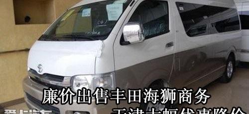 丰田