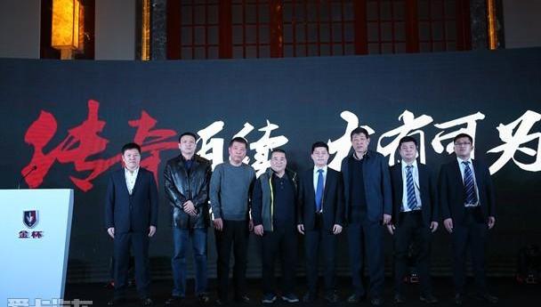 金杯,金杯新快运,现代