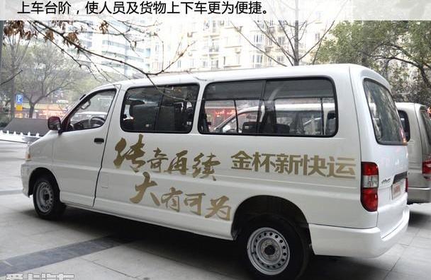 金杯,金杯新快运
