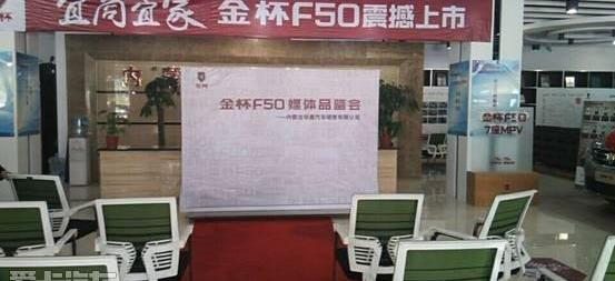 金杯