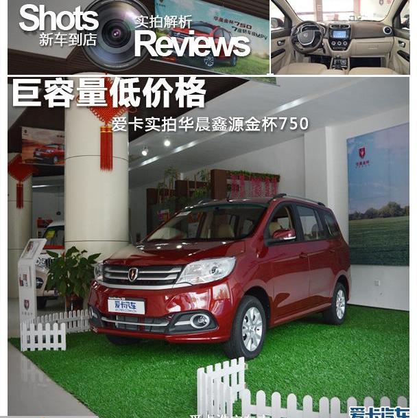 金杯,宝骏,宝马,理念,五菱宏光S