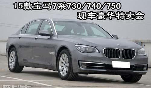 宝马,宝马7系