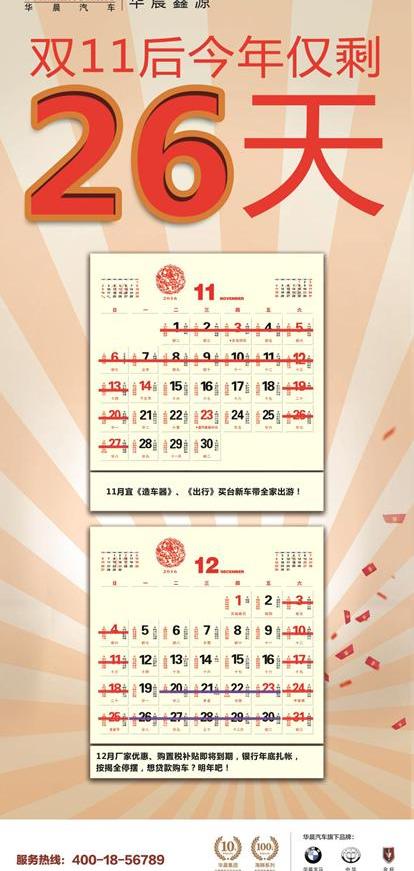 金杯,东风
