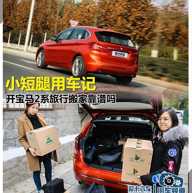 宝马,宝马2系