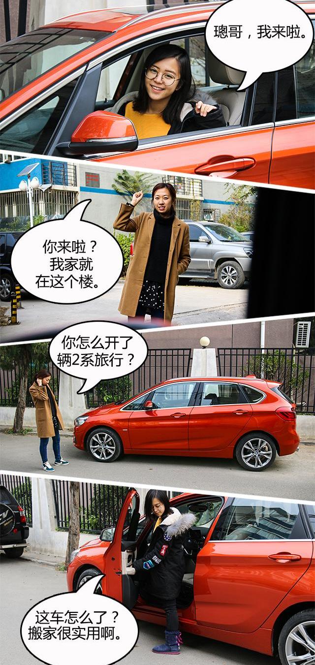 宝马,宝马2系