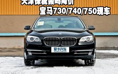 宝马,宝马7系
