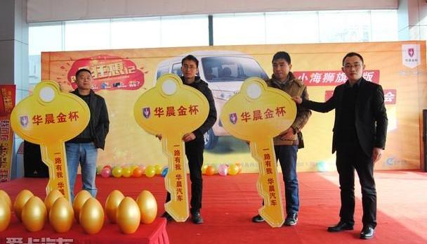 汉,小海狮,金杯,江南汽车