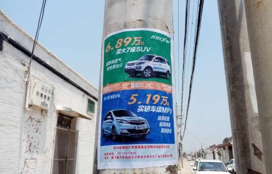 长安,世纪,金杯