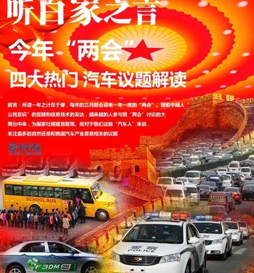 广汽集团,长城,江淮,北京,凯越