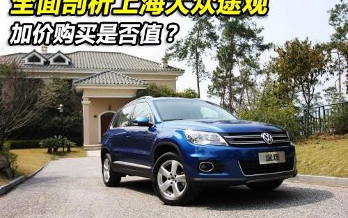 森林人,奇骏,大众,逍客,瑞虎3