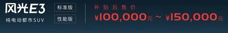 东风,东风风光,风光580,风光ix5,风光S560
