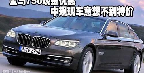 宝马,宝马7系,现代