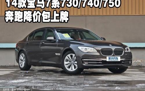宝马,宝马7系