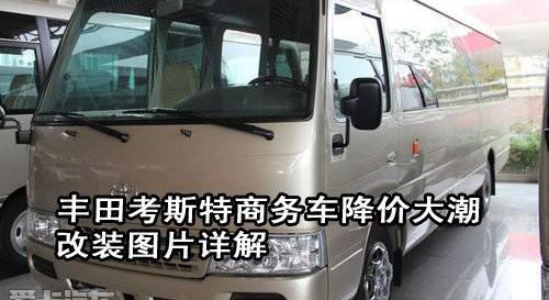 丰田