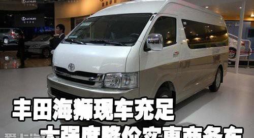 丰田