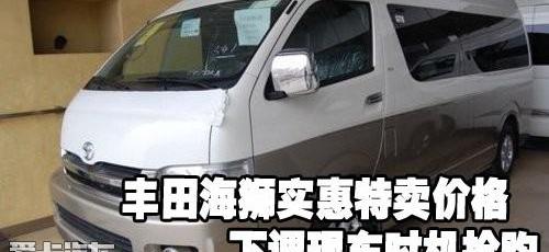 丰田