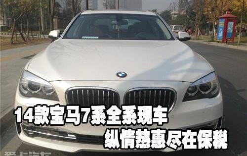 宝马,宝马7系
