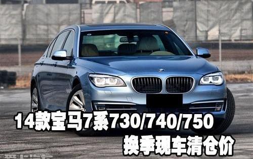 宝马,宝马7系