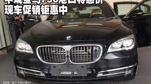 宝马,宝马7系