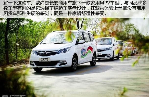长安,长安欧尚,东风风光,东风,金杯