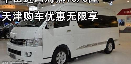 丰田