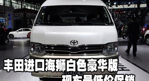 丰田
